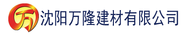 沈阳丝瓜视频下载建材有限公司_沈阳轻质石膏厂家抹灰_沈阳石膏自流平生产厂家_沈阳砌筑砂浆厂家